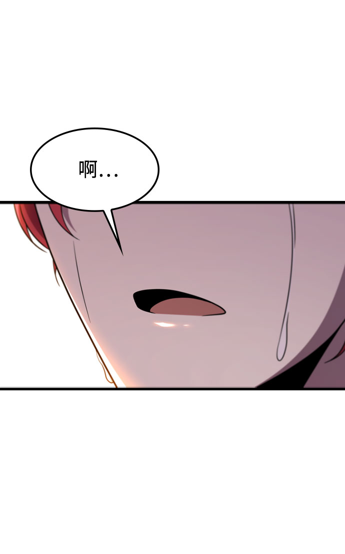 逃亡命中点漫画,[第67话] OMEGA ZERO1图