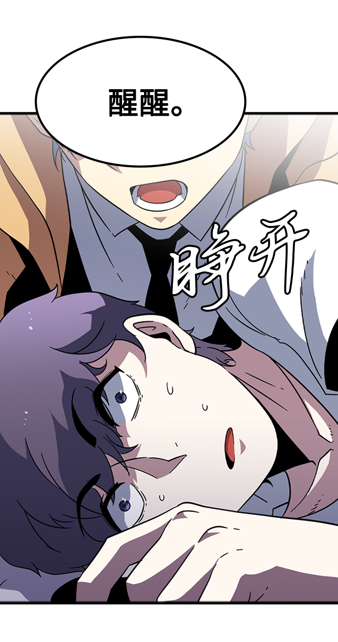 逃亡命中点漫画,[第14话] 训练（2）2图