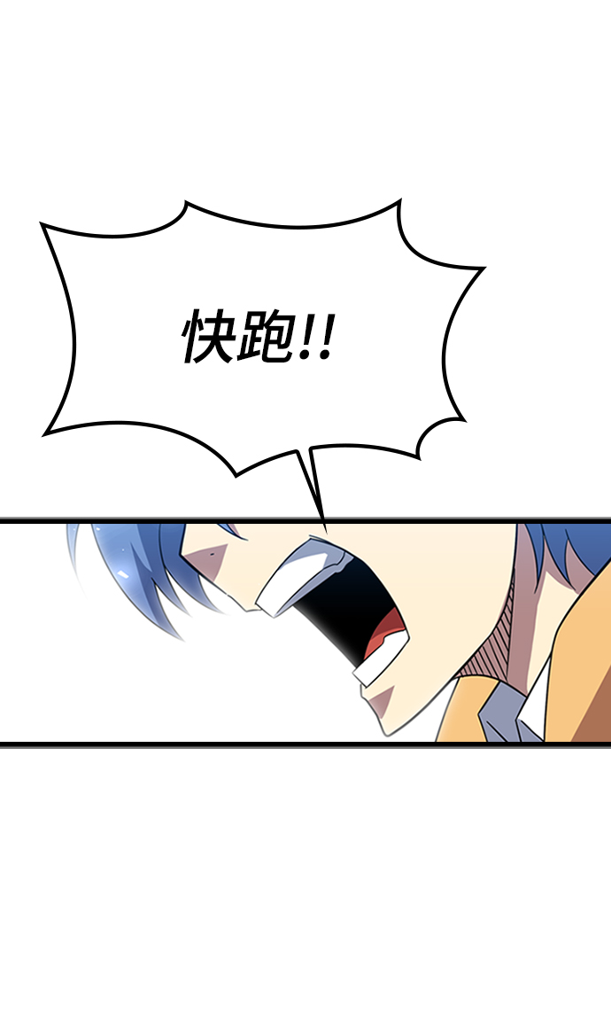 逃亡命中点漫画,[第8话] 噩梦（3）2图