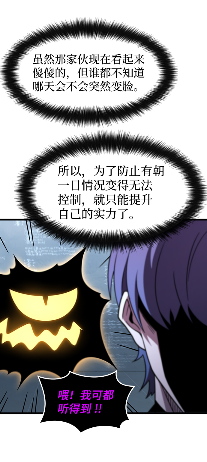 逃亡命中点漫画,[第51话] 严阵以待2图