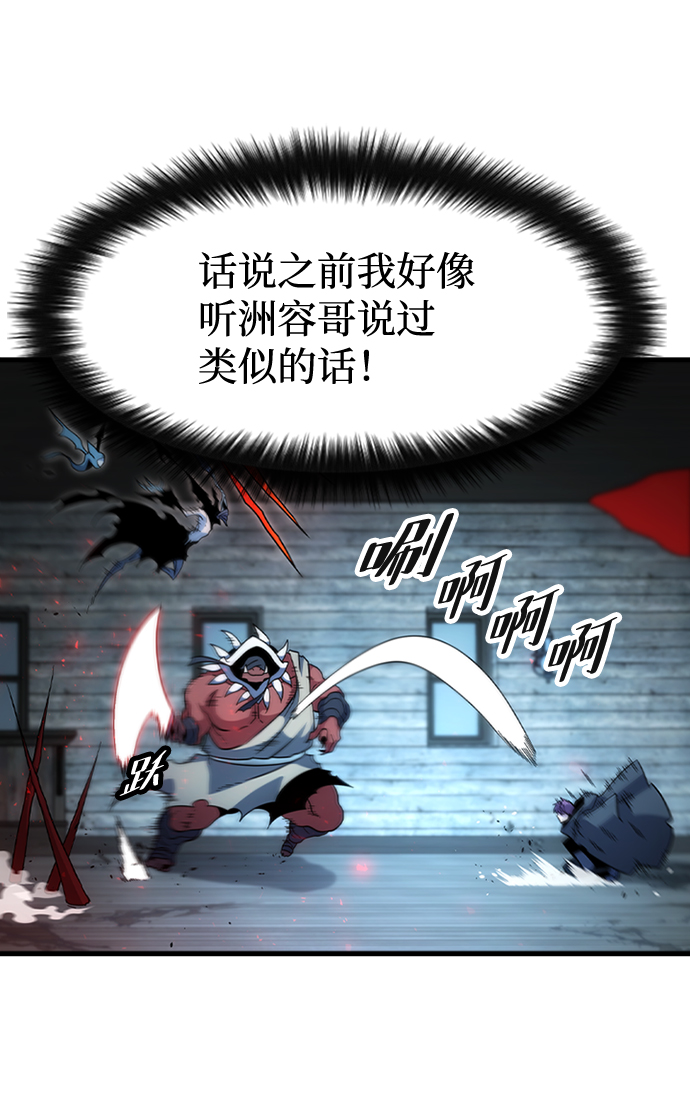 逃亡命中点漫画,[第38话] 死血队（2）2图