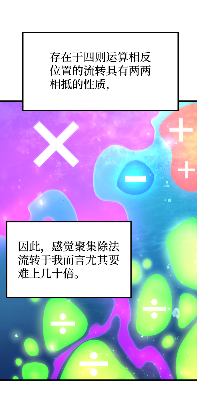 逃亡命中点漫画,[第51话] 严阵以待1图