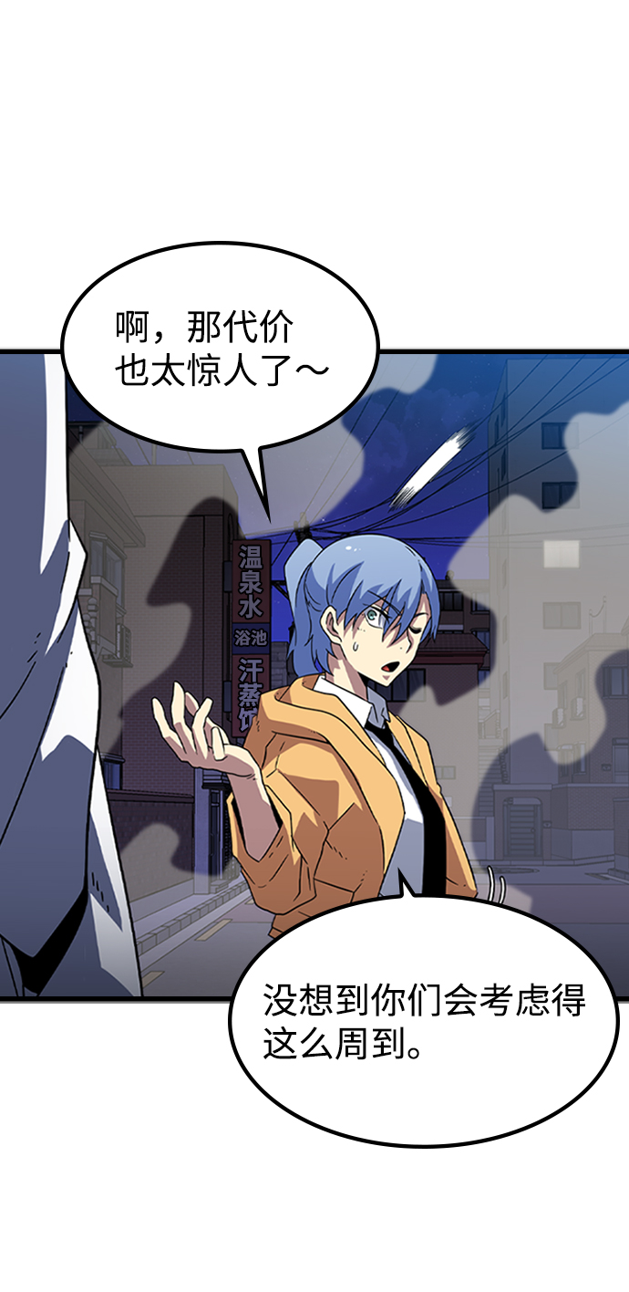 逃亡命中点漫画,[第8话] 噩梦（3）2图