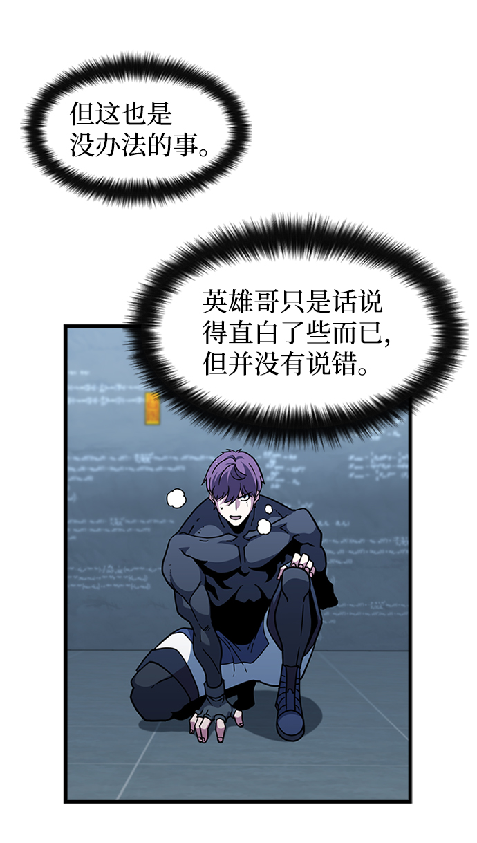 逃亡命中点漫画,[第51话] 严阵以待2图