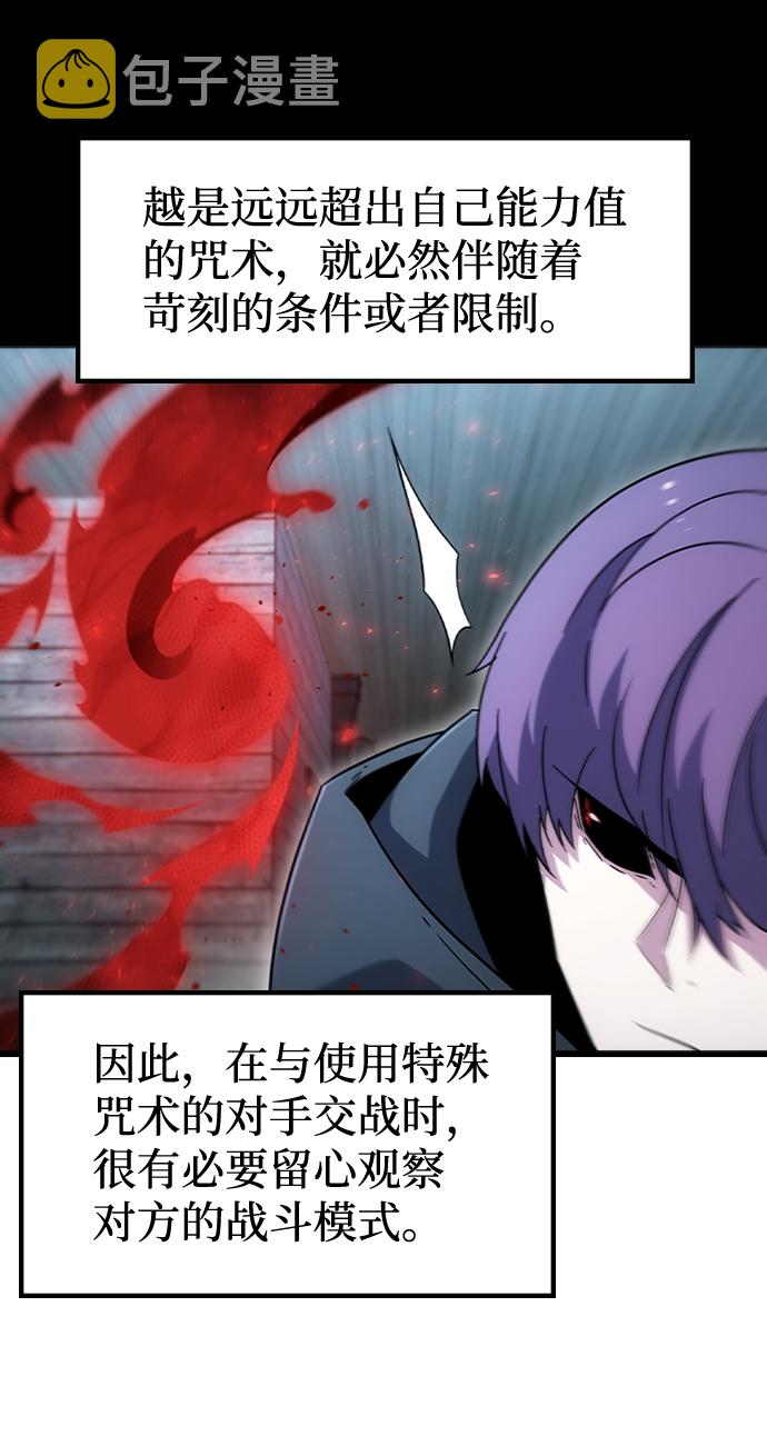 逃亡命中点漫画,[第38话] 死血队（2）2图