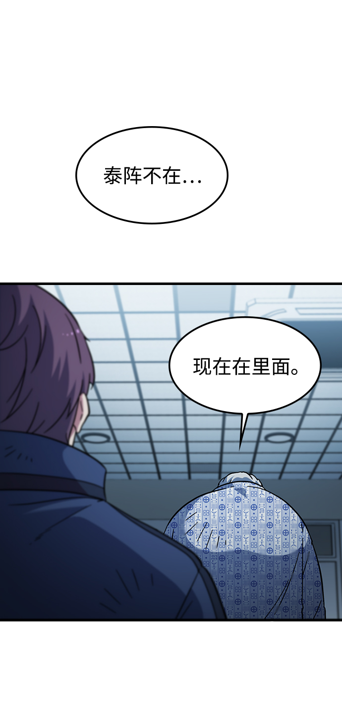 逃亡命中点漫画,[第41话] 黄正炳1图