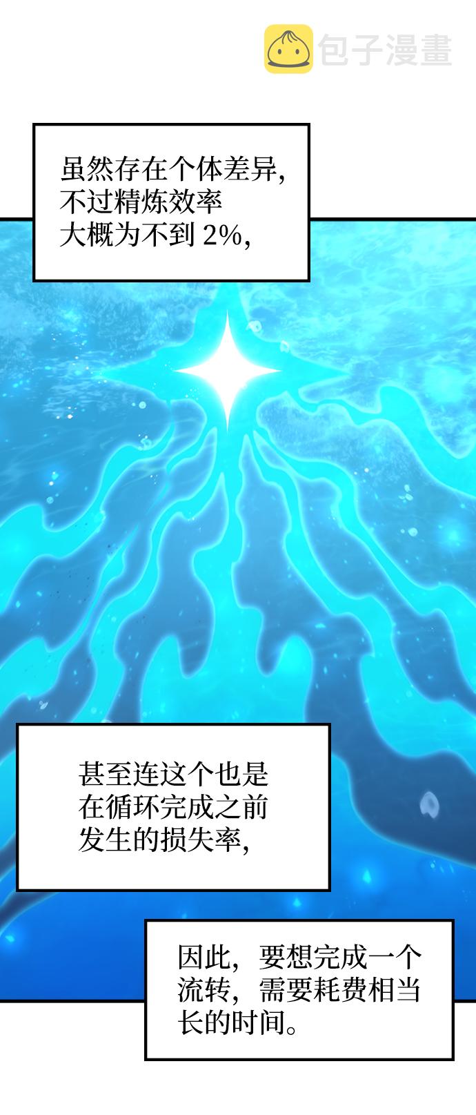 逃亡命中点漫画,[第51话] 严阵以待1图