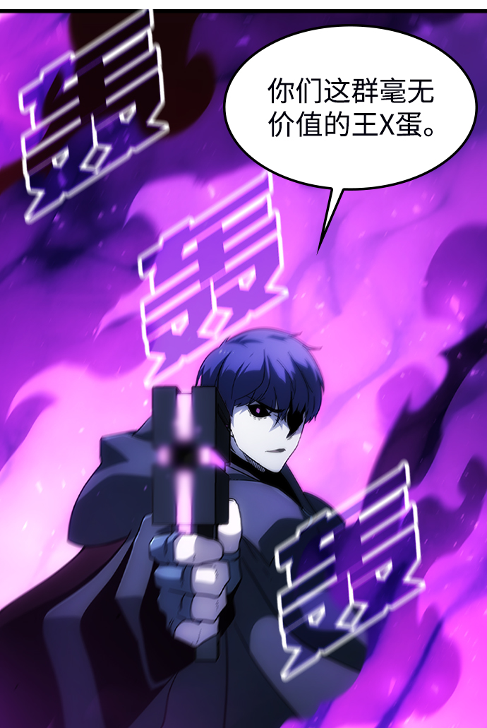 逃亡命中点漫画,[第37话] 死血队（1）2图