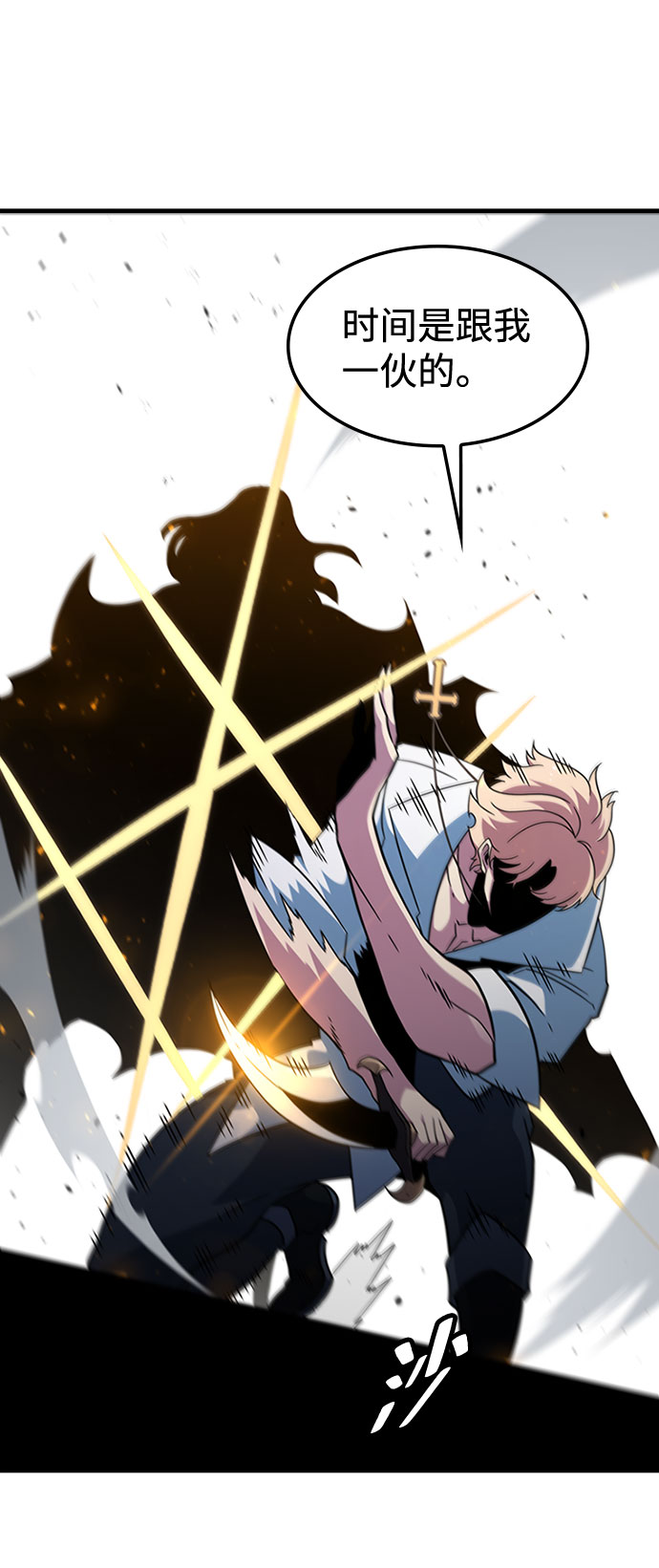 逃亡命中点漫画,[第60话] 天才2图
