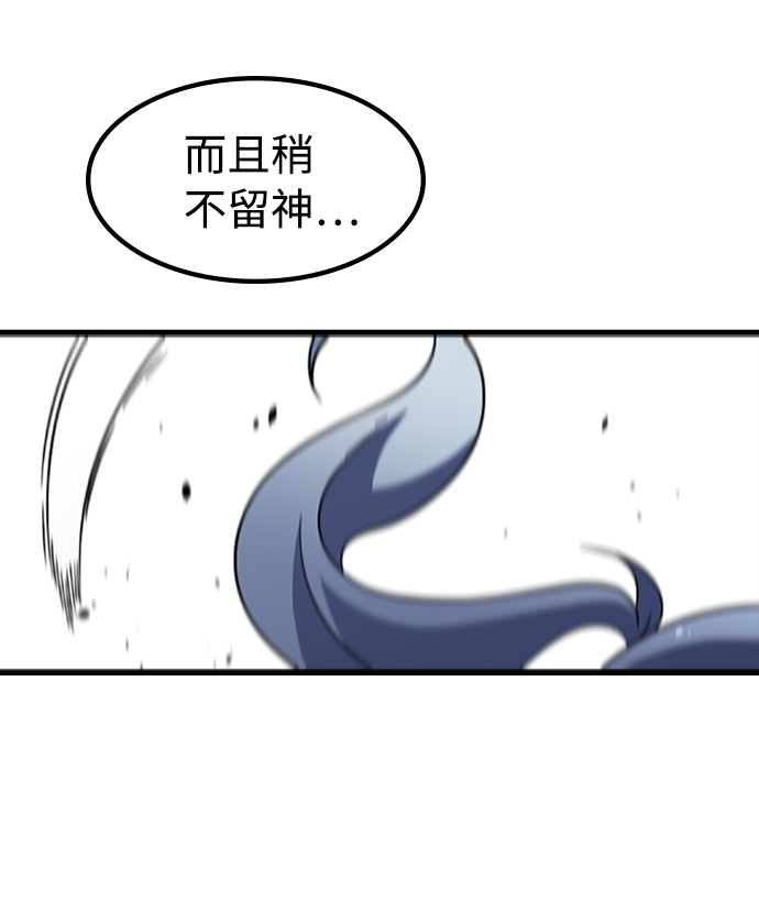 逃亡命中点漫画,[第14话] 训练（2）2图