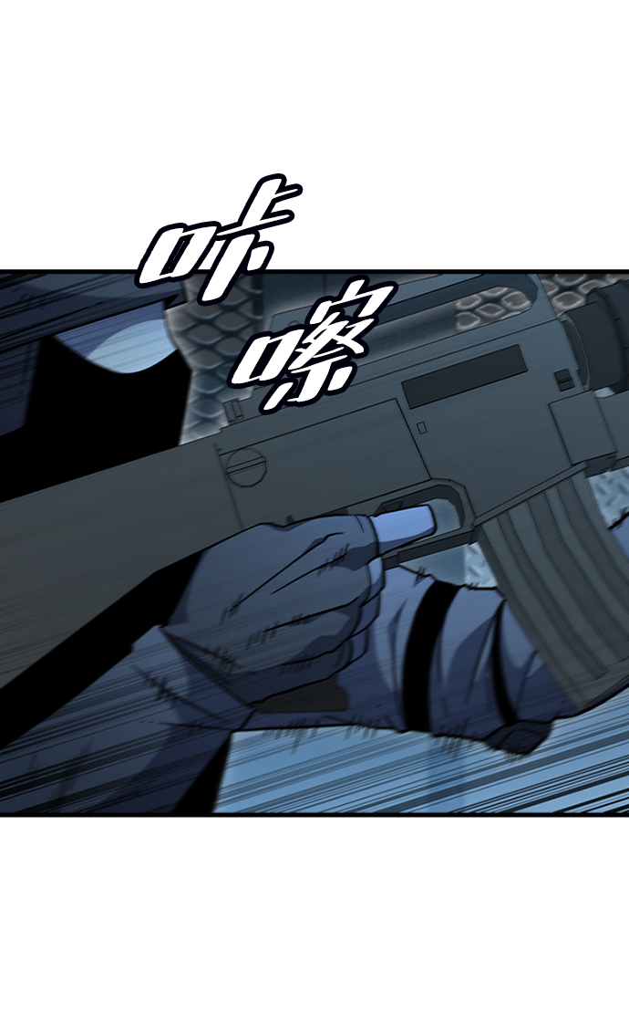 逃亡命中点漫画,[第48话] 捕龙（3）1图