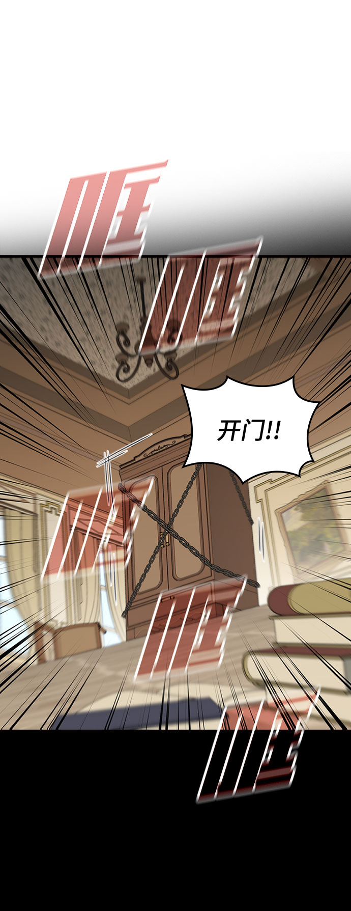 逃亡命中点漫画,[第62话] 第三个遗产1图