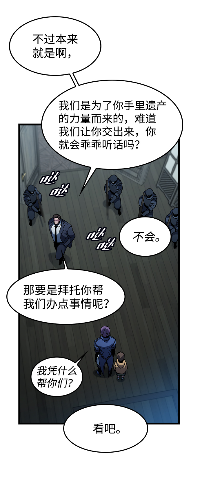 逃亡命中点漫画,[第46话] 捕龙（1）2图