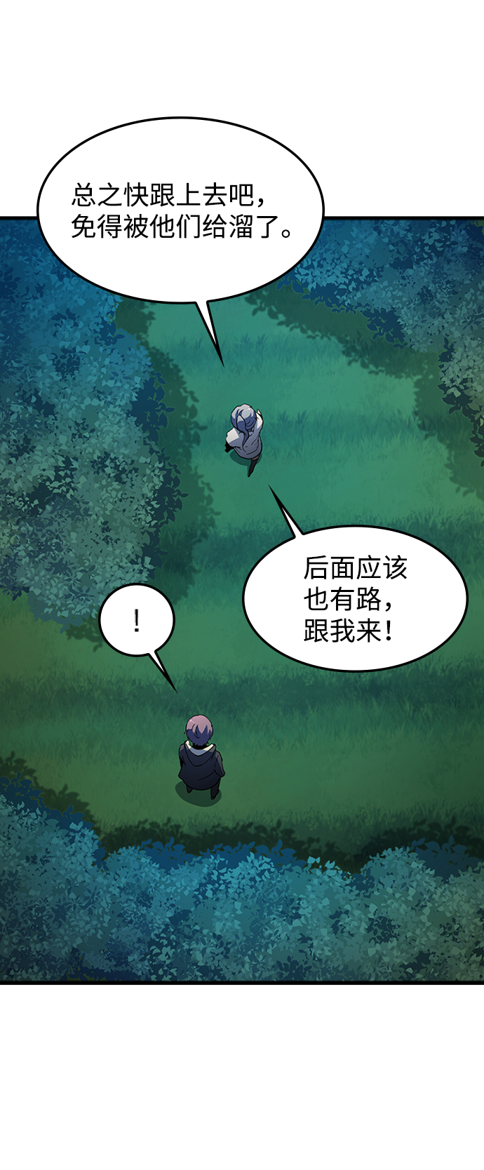 逃亡命中点漫画,[第29话] 秘密研究所（1）2图