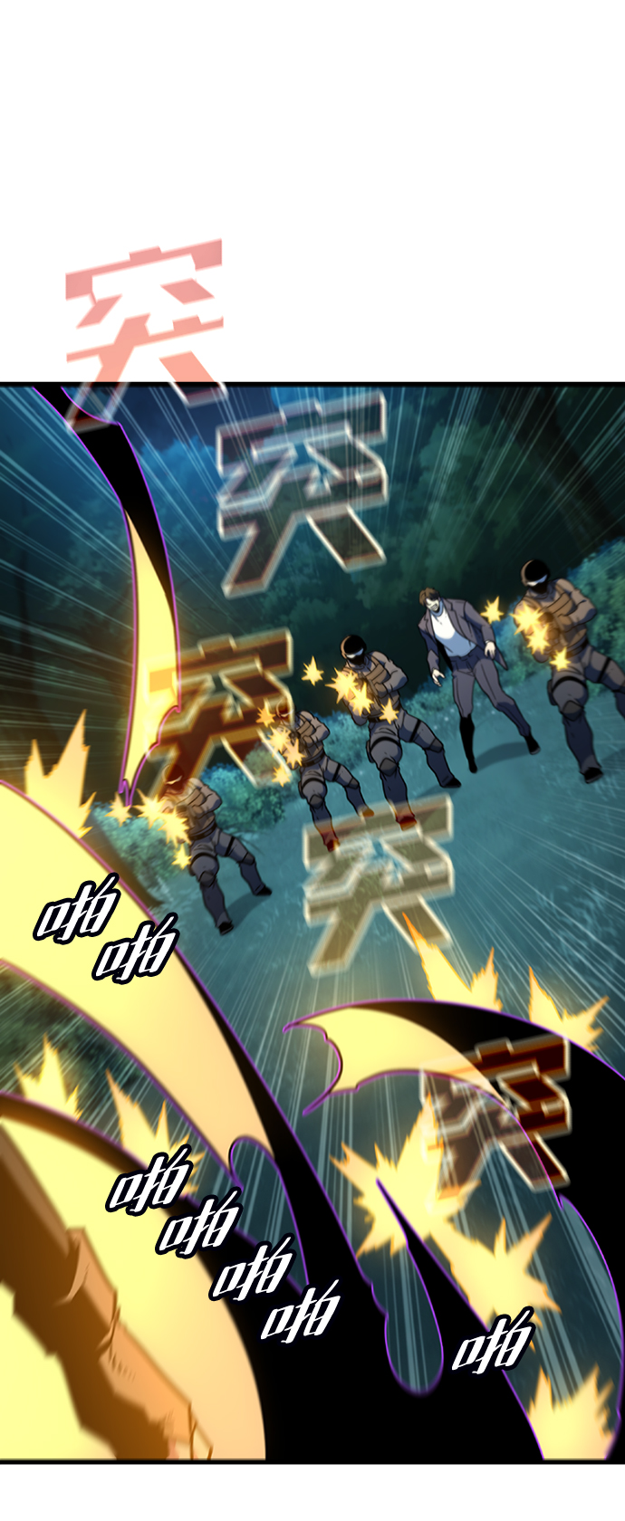 逃亡命中点漫画,[第47话] 捕龙（2）1图