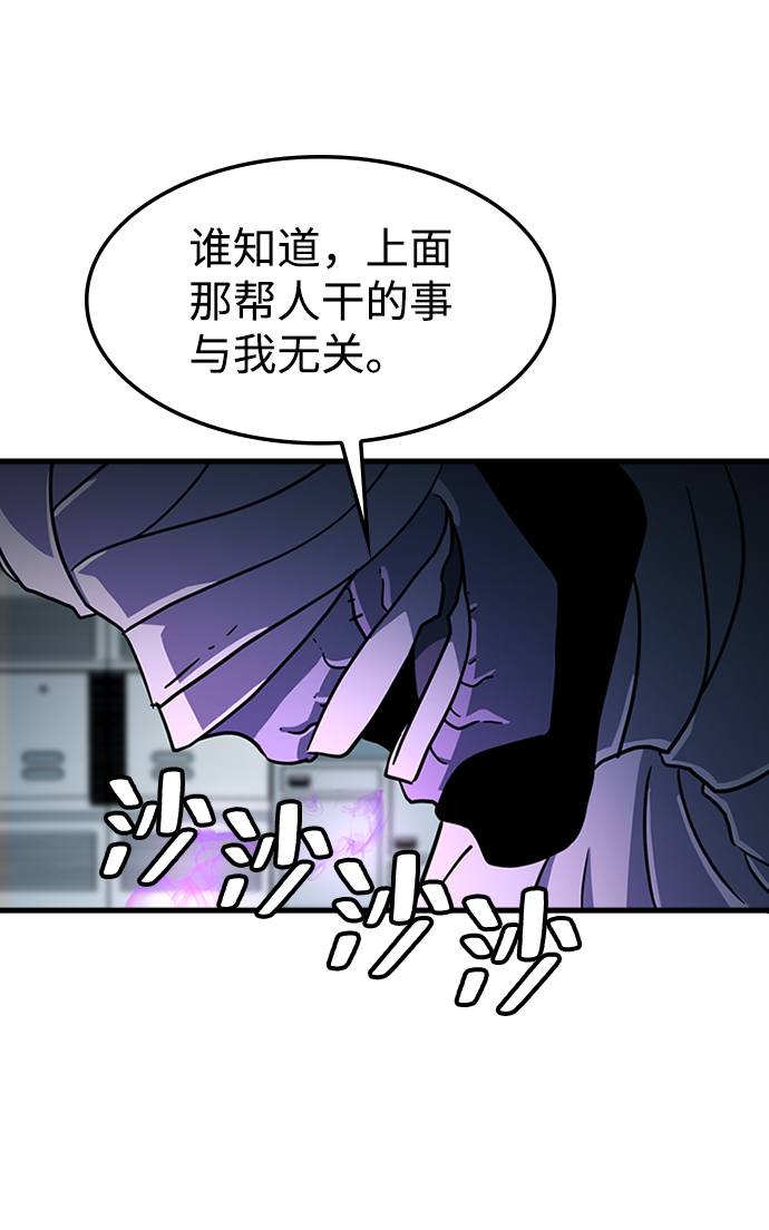 逃亡命中点漫画,[第30话] 秘密研究所（2）1图