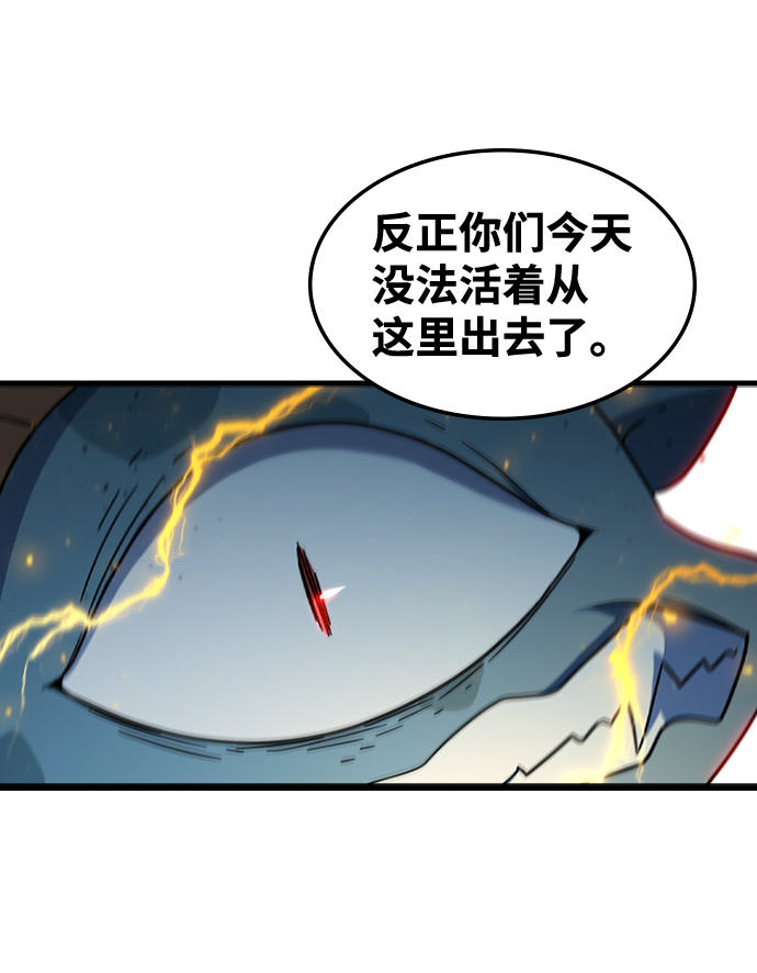 逃亡命中点漫画,[第39话] 死血队（3）1图