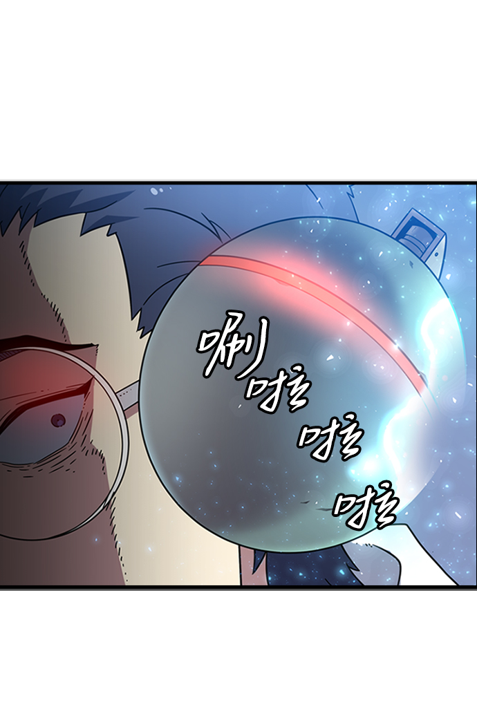 逃亡命中点漫画,[第8话] 噩梦（3）1图