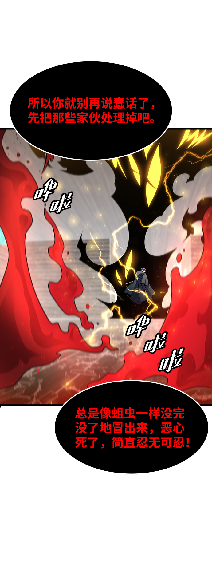 逃亡命中点漫画,[第39话] 死血队（3）2图