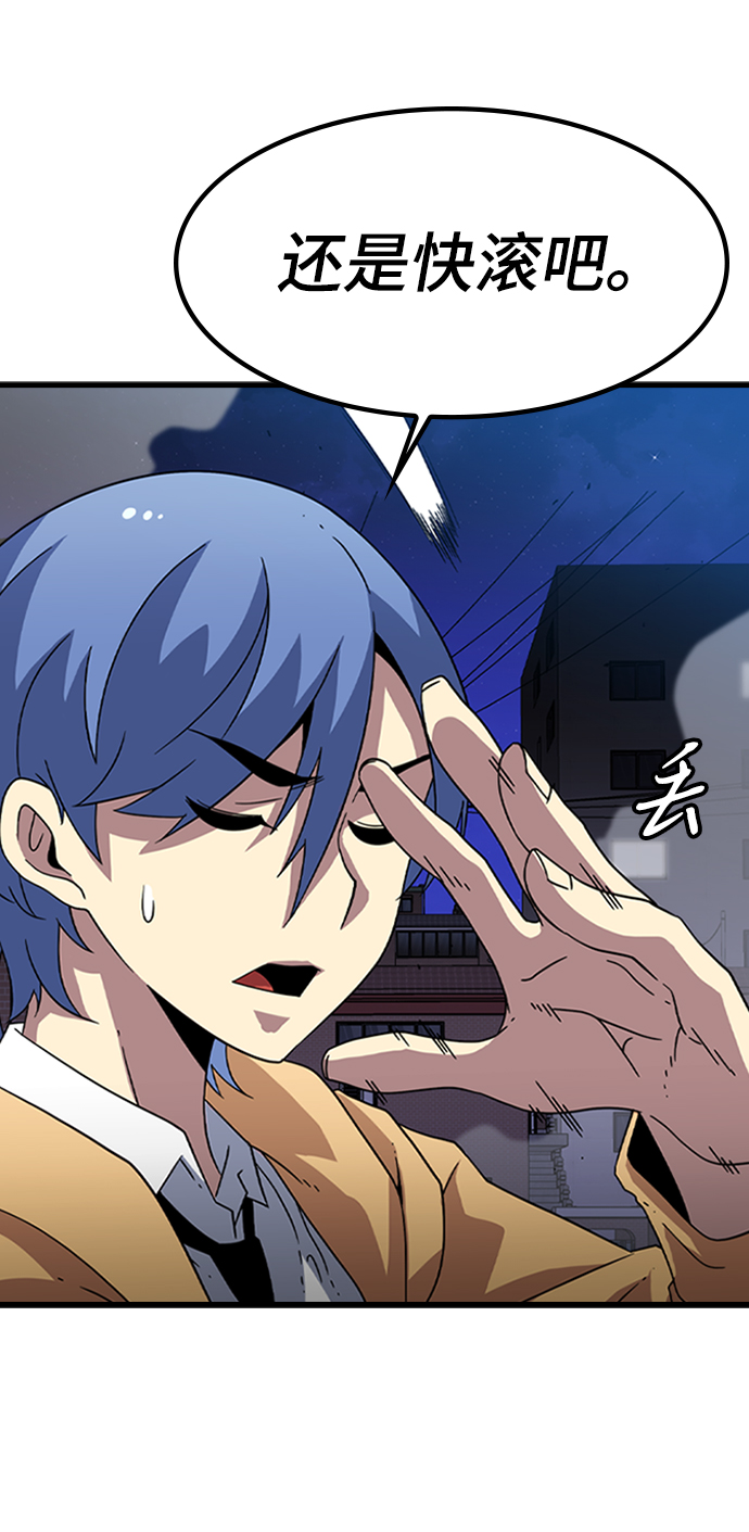 逃亡命中点漫画,[第8话] 噩梦（3）2图
