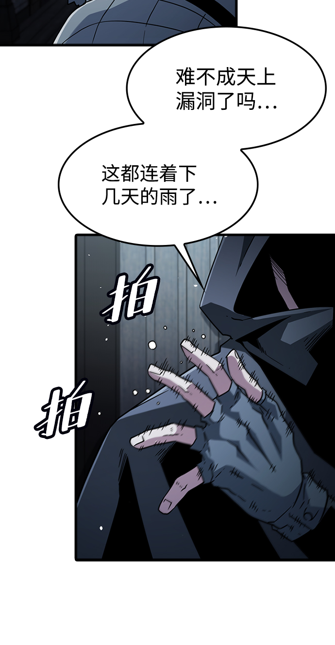 逃亡命中点漫画,[第34话] 山庄2图
