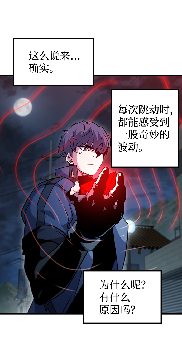 逃亡命中点漫画,[第43话] 龙宫（1）1图