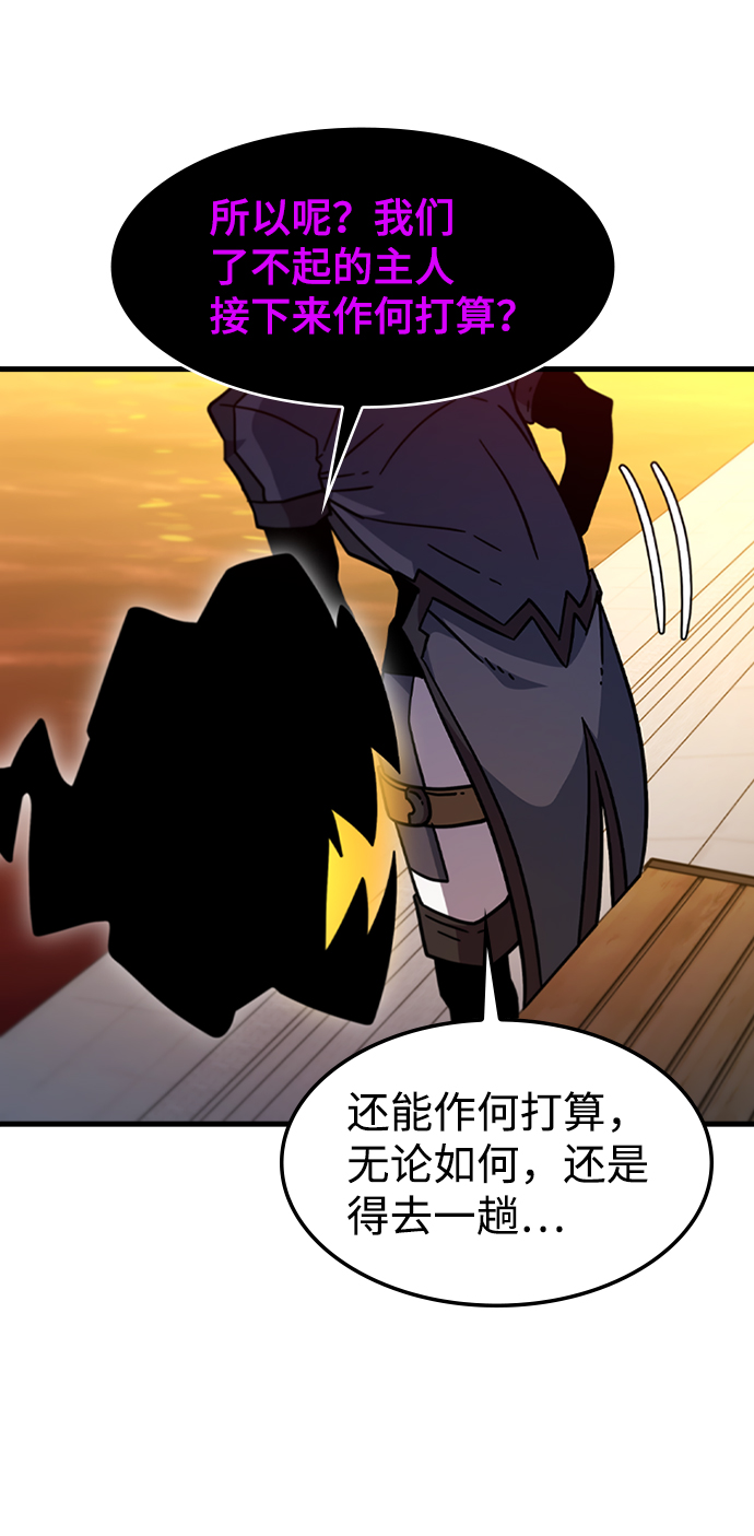 逃亡命中点漫画,[第42话] 兔子心脏1图