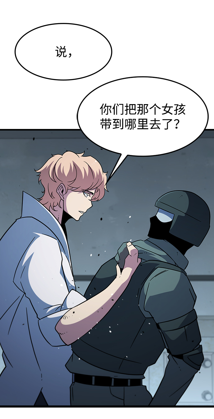 逃亡命中点漫画,[第57话] ground zero1图
