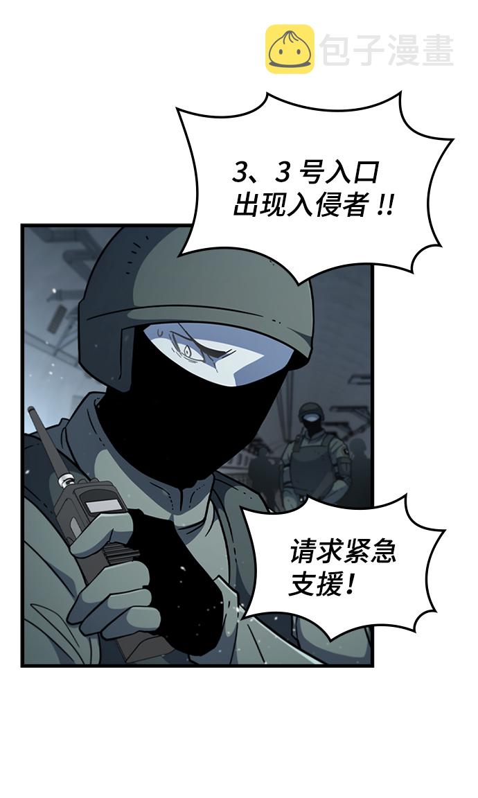 逃亡命中点漫画,[第53话] 打入padlock行动（2）1图