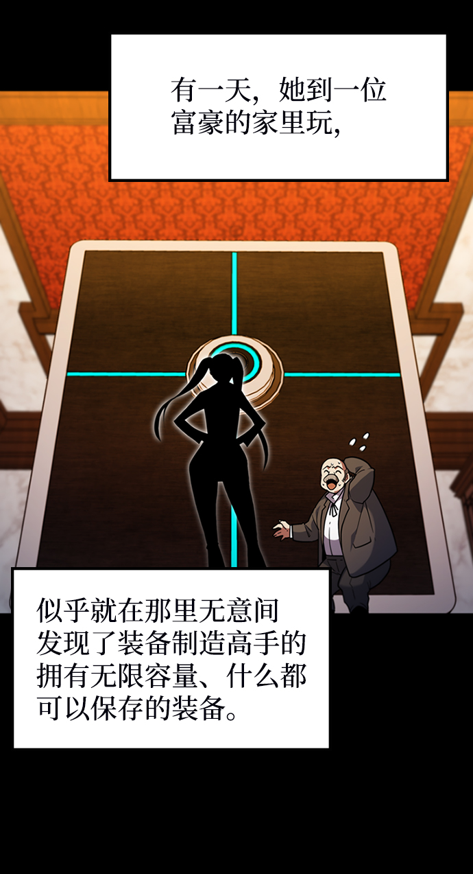 逃亡命中点漫画,[第42话] 兔子心脏2图