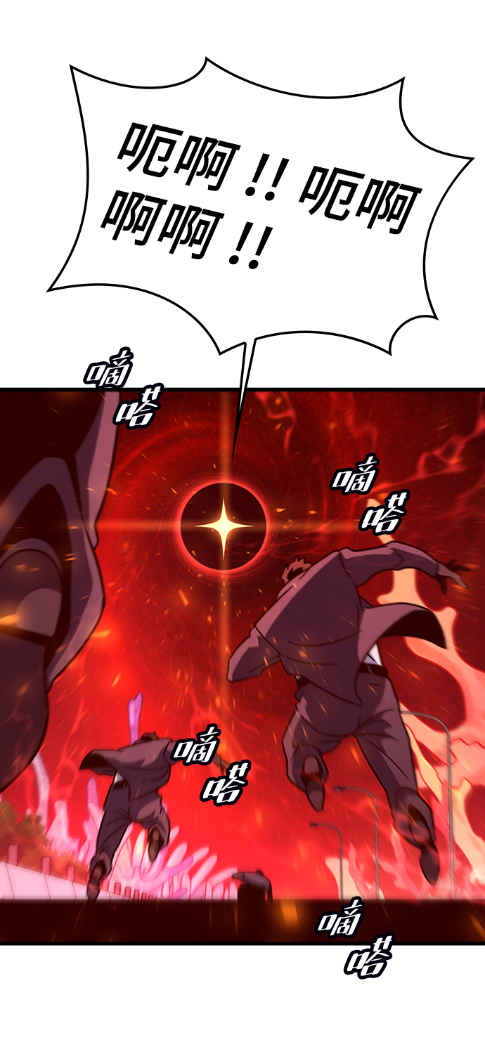 逃亡命中点漫画,[第49话] 陈英雄2图