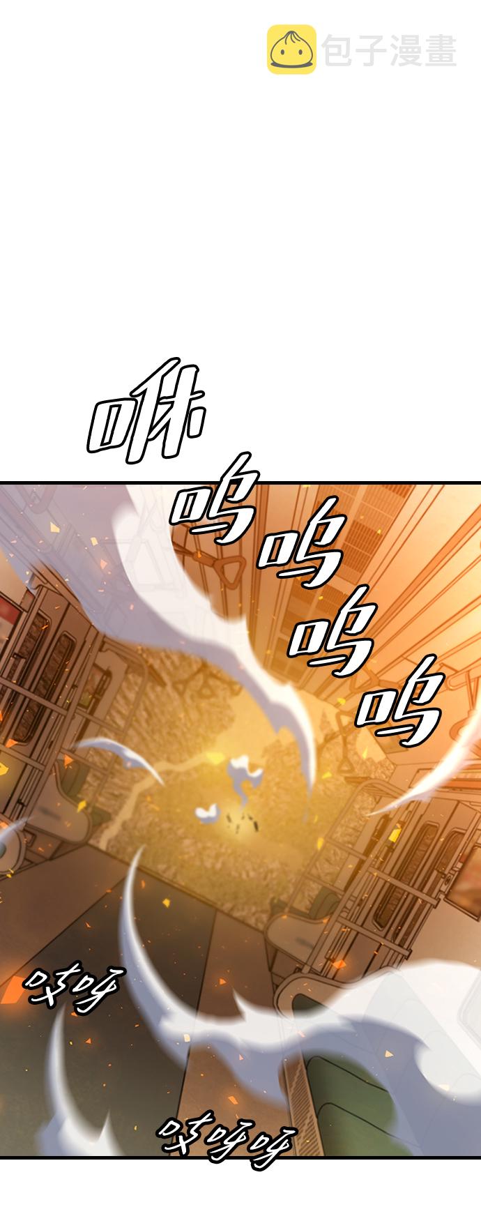 逃亡命中点漫画,[第11话] 列车登场（1）1图