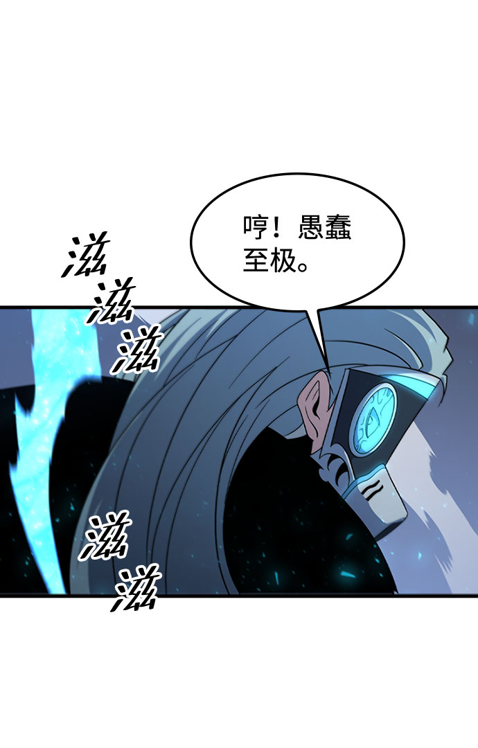 逃亡命中点漫画,[第61话] 残像1图