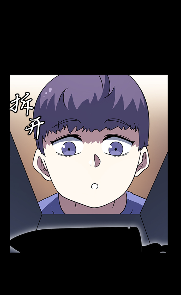 逃亡命中点漫画,[第6话] 噩梦（1）2图