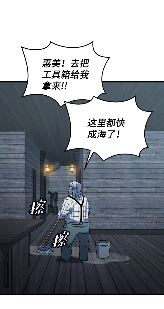 逃亡命中点漫画,[第34话] 山庄2图