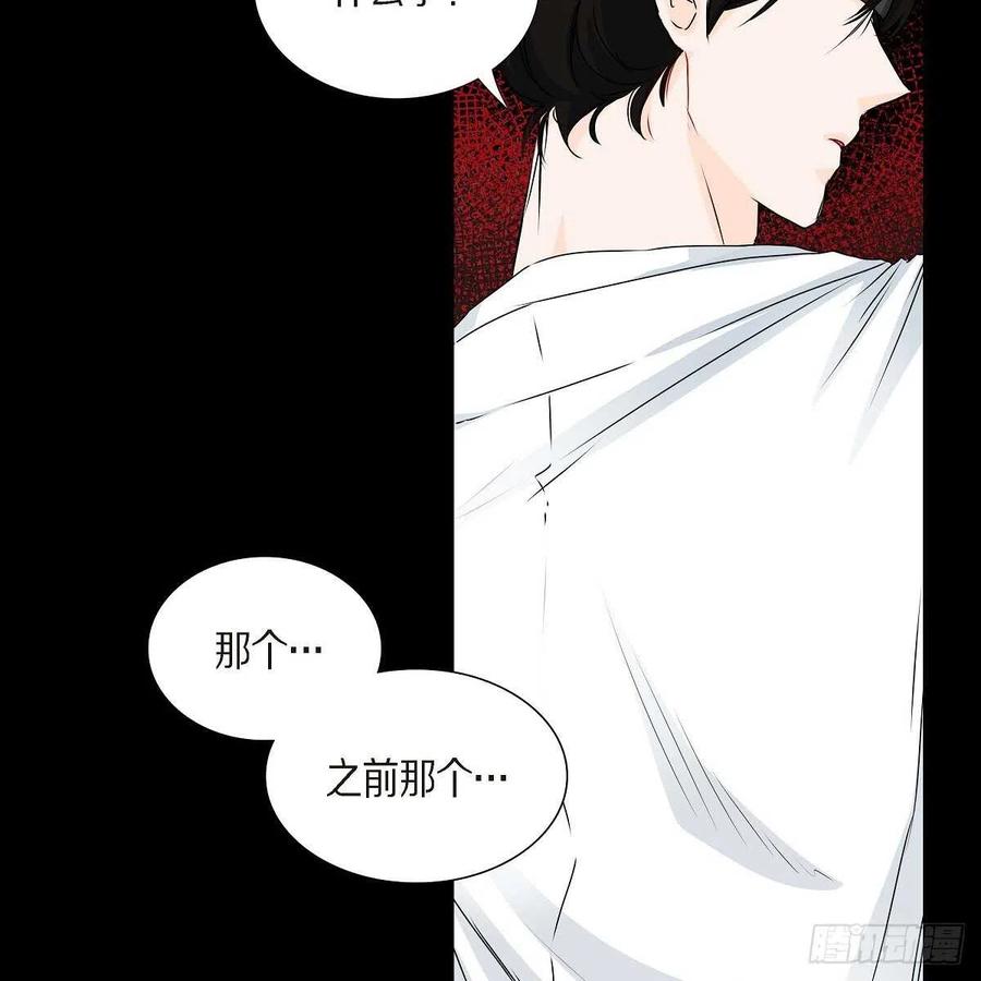 流星划过的街道漫画,第34话 愿望1图