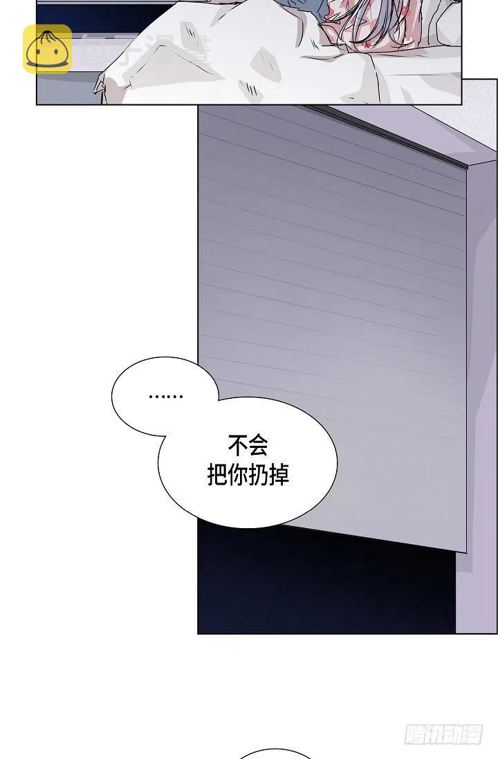 流星划过的街道漫画,第21话 你变了1图