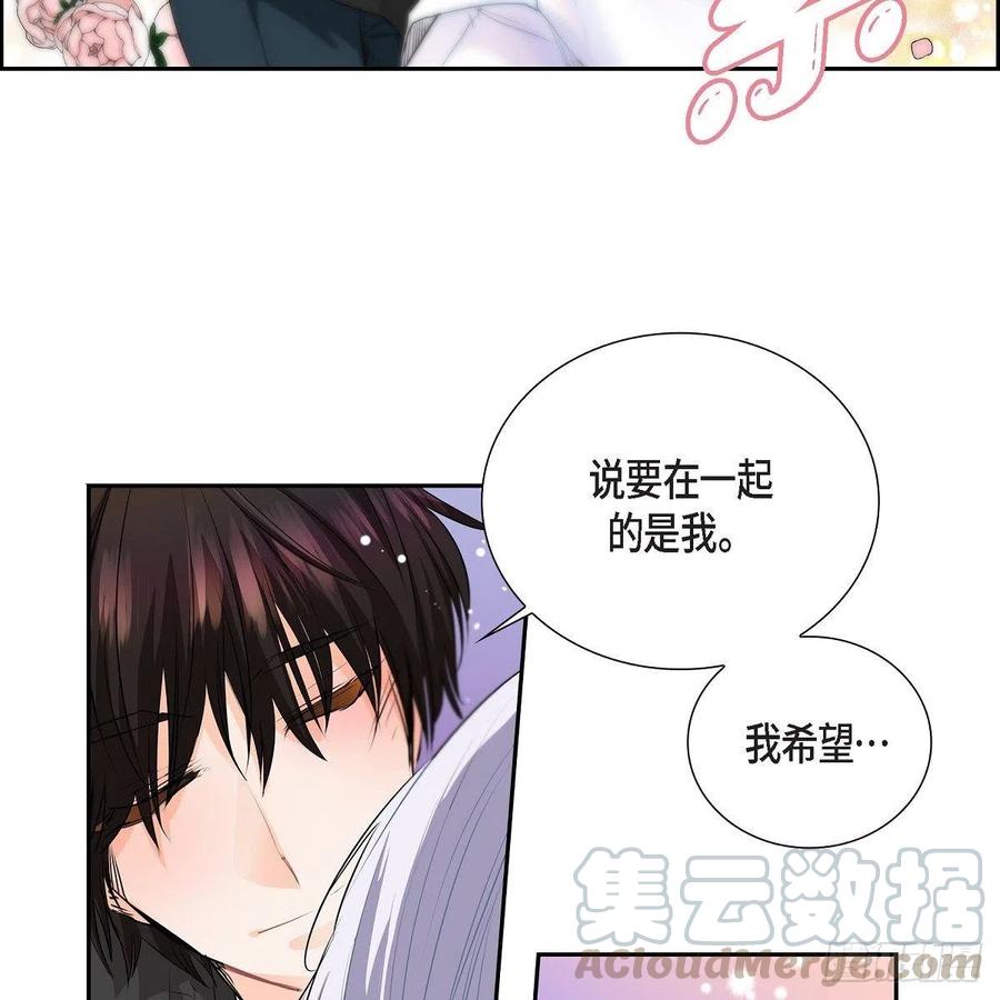 流星划过的街道漫画,第44话 尴尬2图
