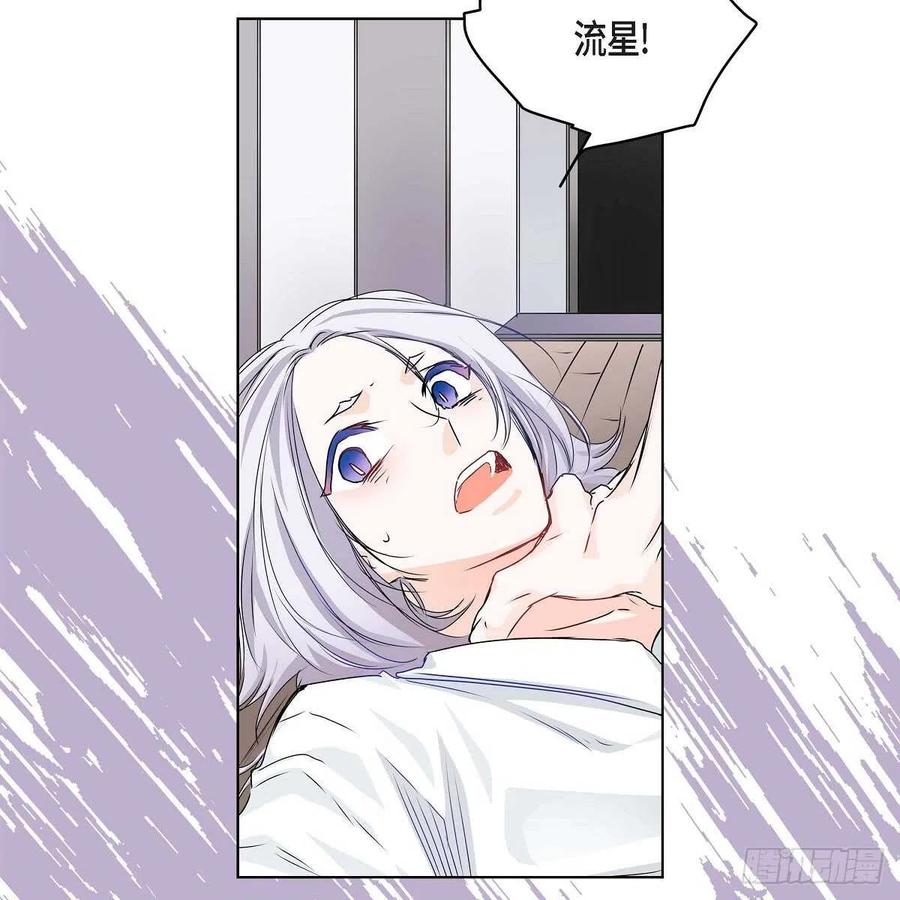 流星划过的街道漫画,第38话 全记起来了1图