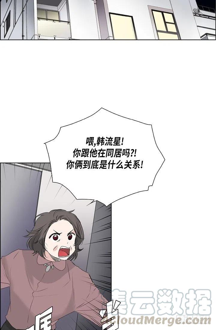 流星划过的街道漫画,第15话 分开一段时间1图
