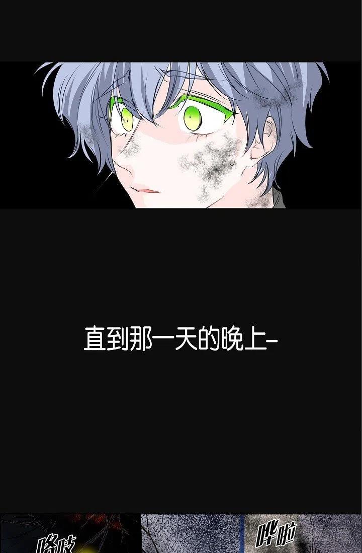 流星划过的街道漫画,第17话 麻烦2图