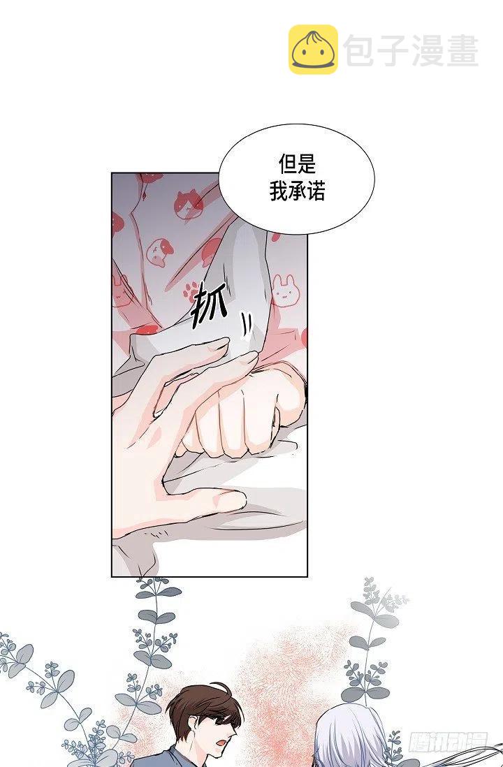流星划过的街道漫画,第21话 你变了2图