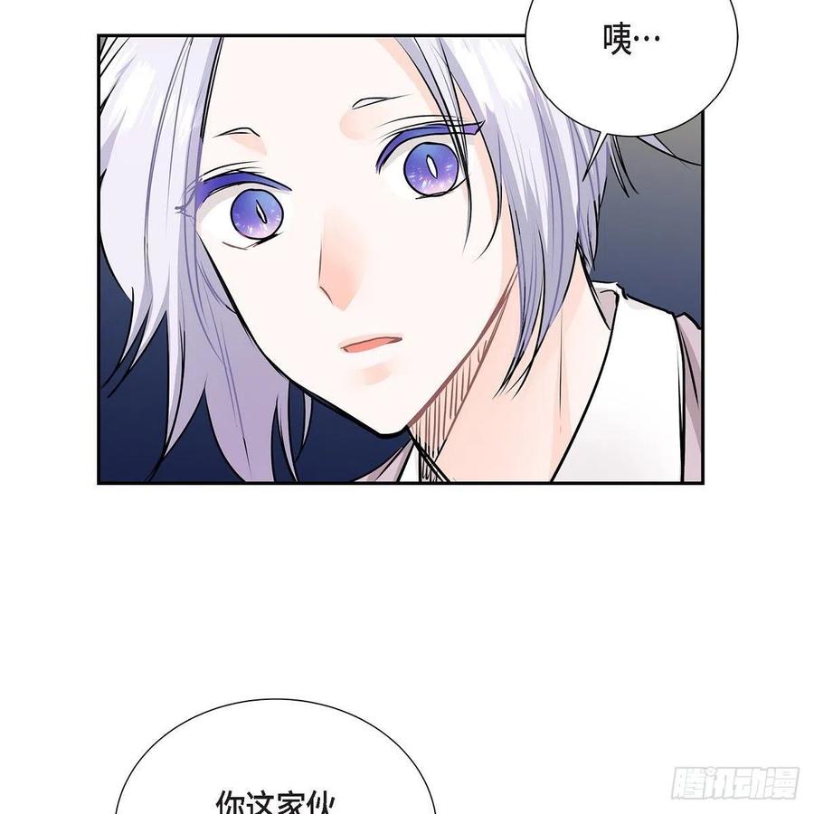 流星划过的街道漫画,第44话 尴尬2图