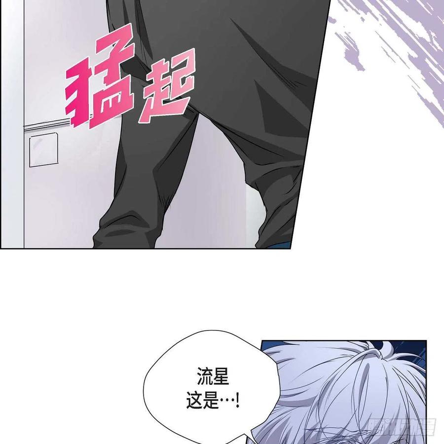 流星划过的街道漫画,第38话 全记起来了1图
