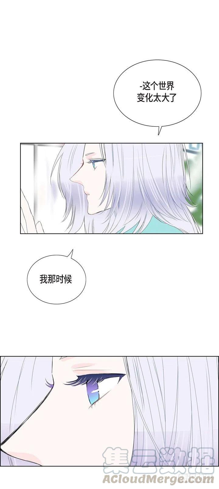 流星划过的街道漫画,第5话 世界变化太大了1图