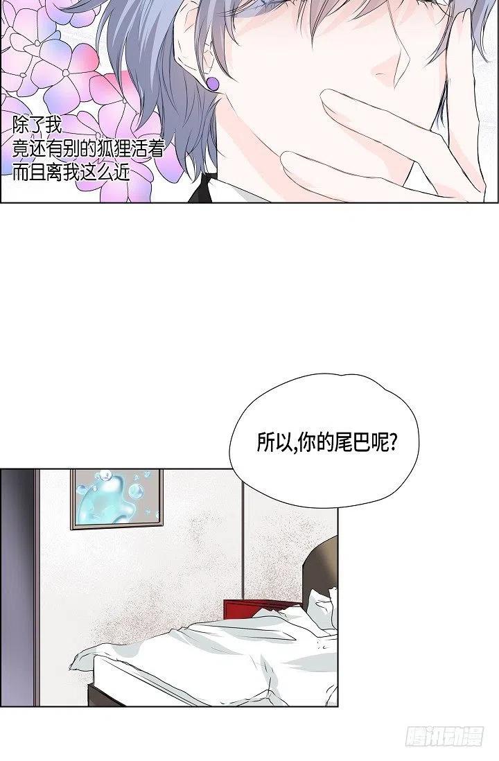 流星划过的街道漫画,第17话 麻烦2图