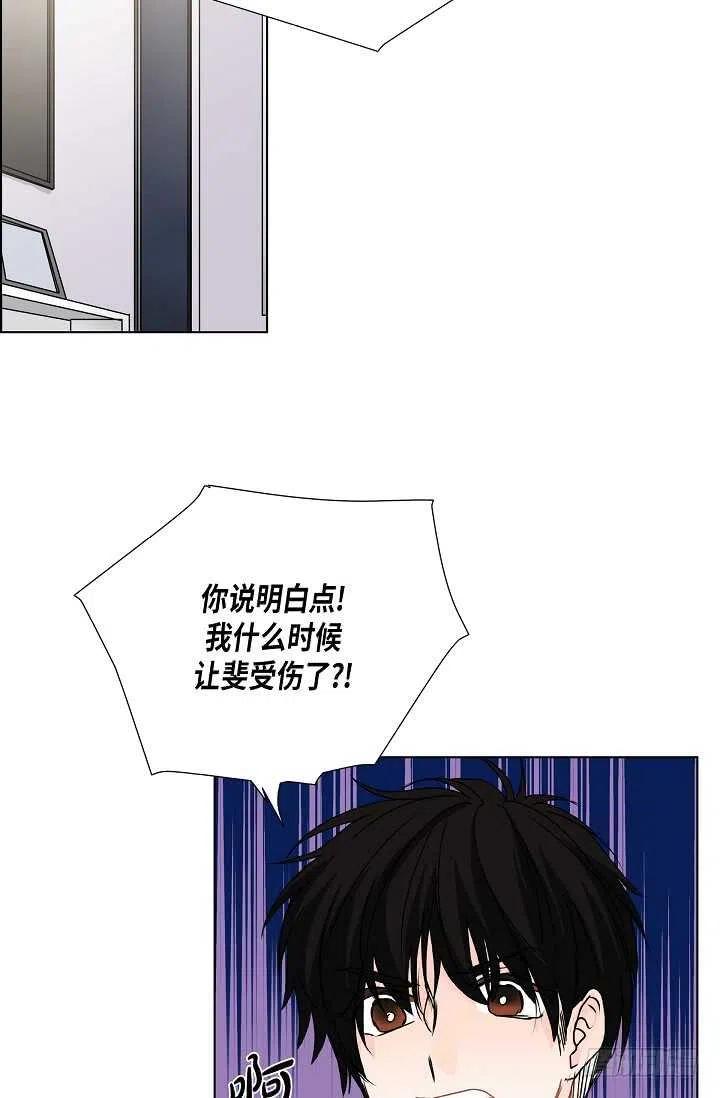 流星划过的街道漫画,第30话 争执2图
