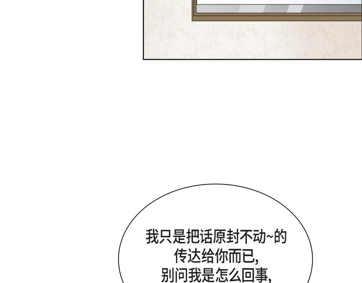 流星划过的街道漫画,第1话 你是谁1图