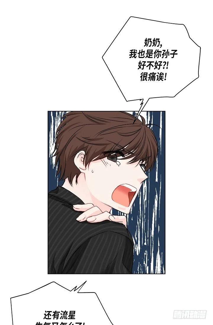 流星划过的街道漫画,第25话 重遇2图