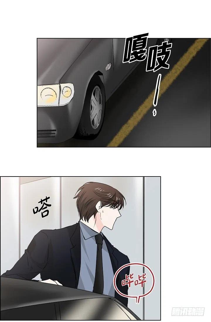 流星划过的街道漫画,第18话 误会2图